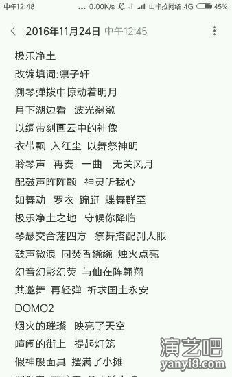 极乐净土改编版