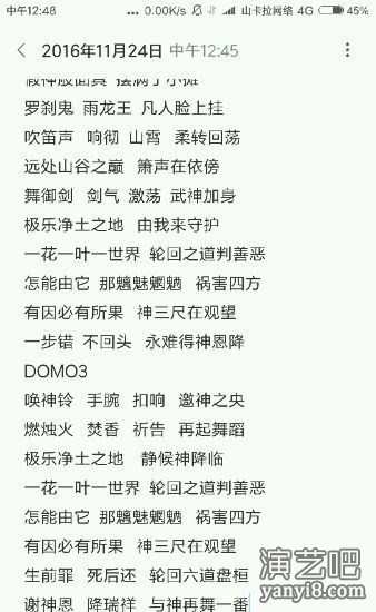 极乐净土改编版