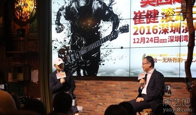 崔健深圳演唱会12月24举行 一次精神回归
