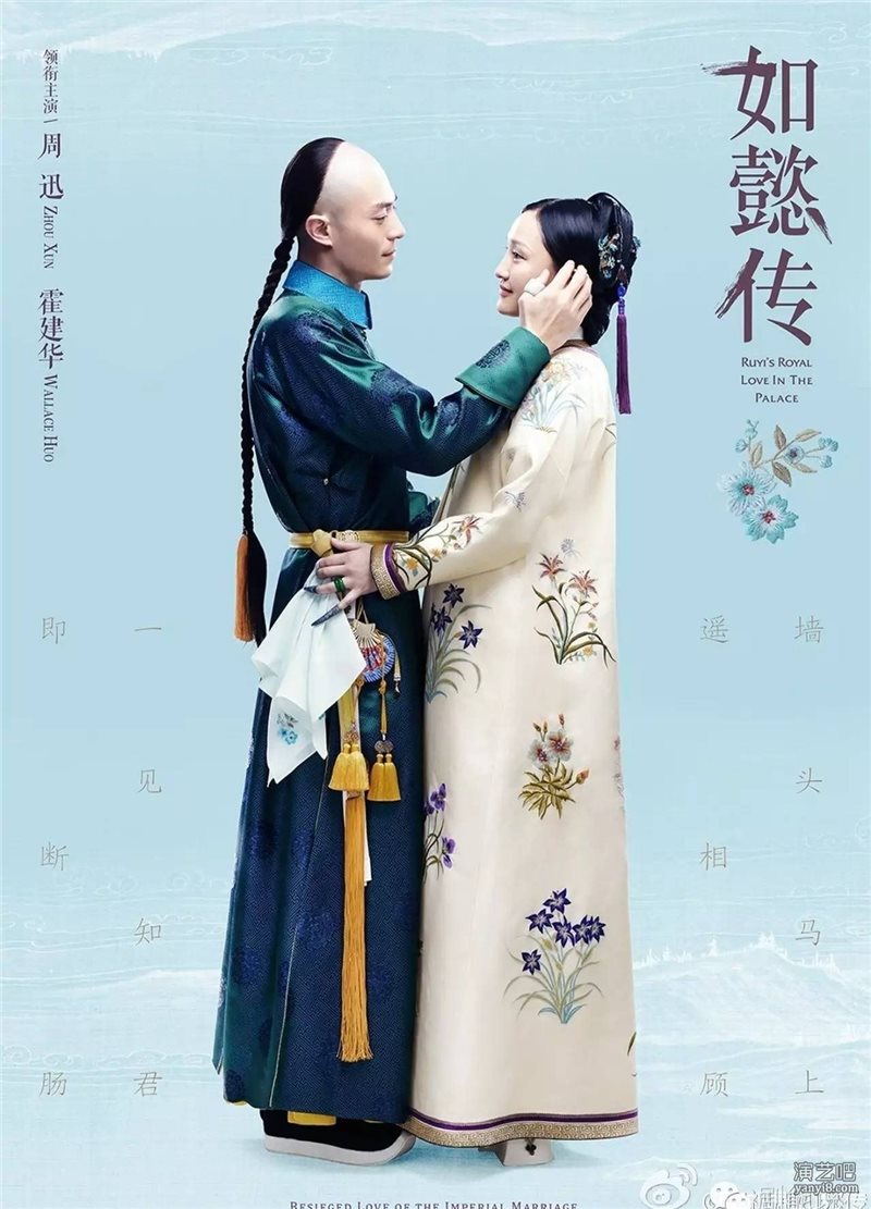 《如懿传》最后几批演员公布 美人儿扎堆!