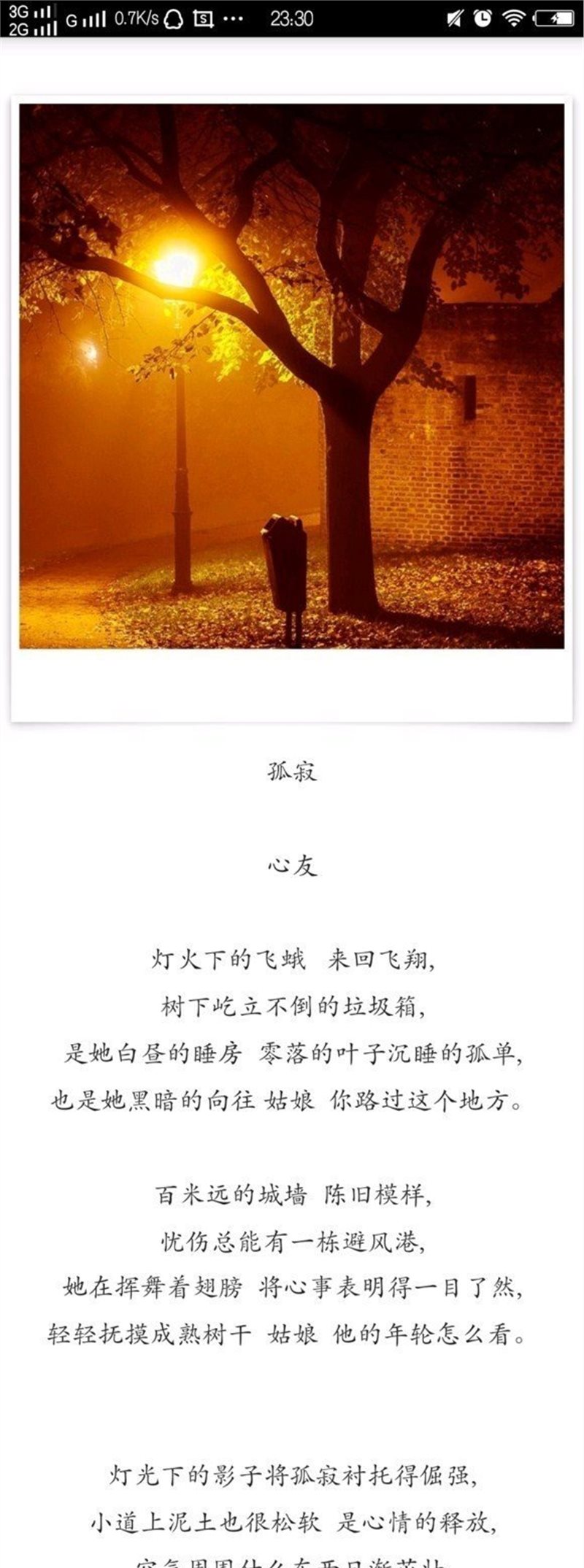 各位晚安