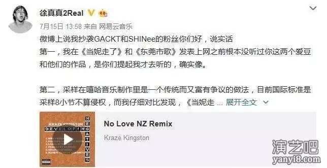 又有日本歌曲被内地歌手侵权了!原唱却大度回应