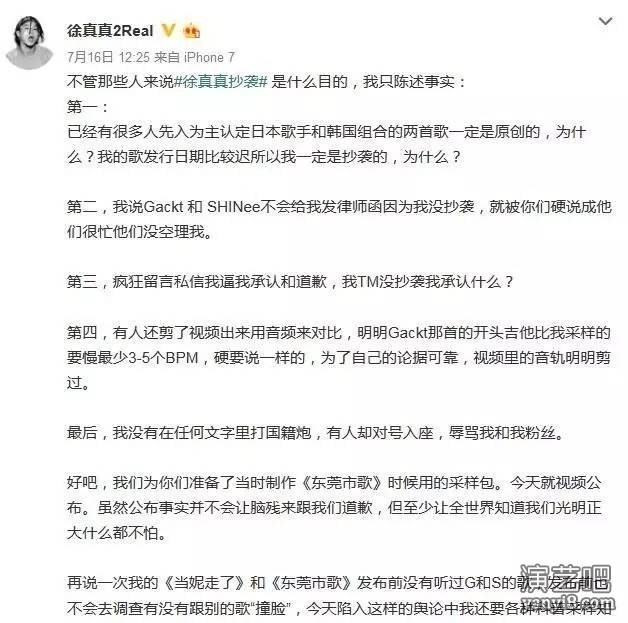 又有日本歌曲被内地歌手侵权了!原唱却大度回应