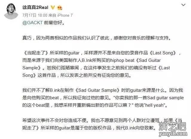 又有日本歌曲被内地歌手侵权了!原唱却大度回应