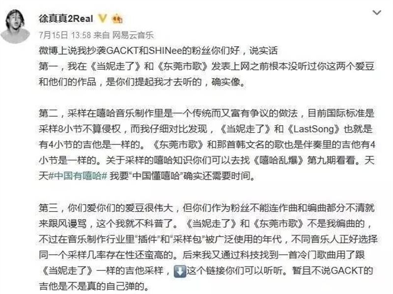 又有日本歌曲被内地歌手侵权了!原唱却大度回应