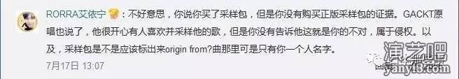 又有日本歌曲被内地歌手侵权了!原唱却大度回应