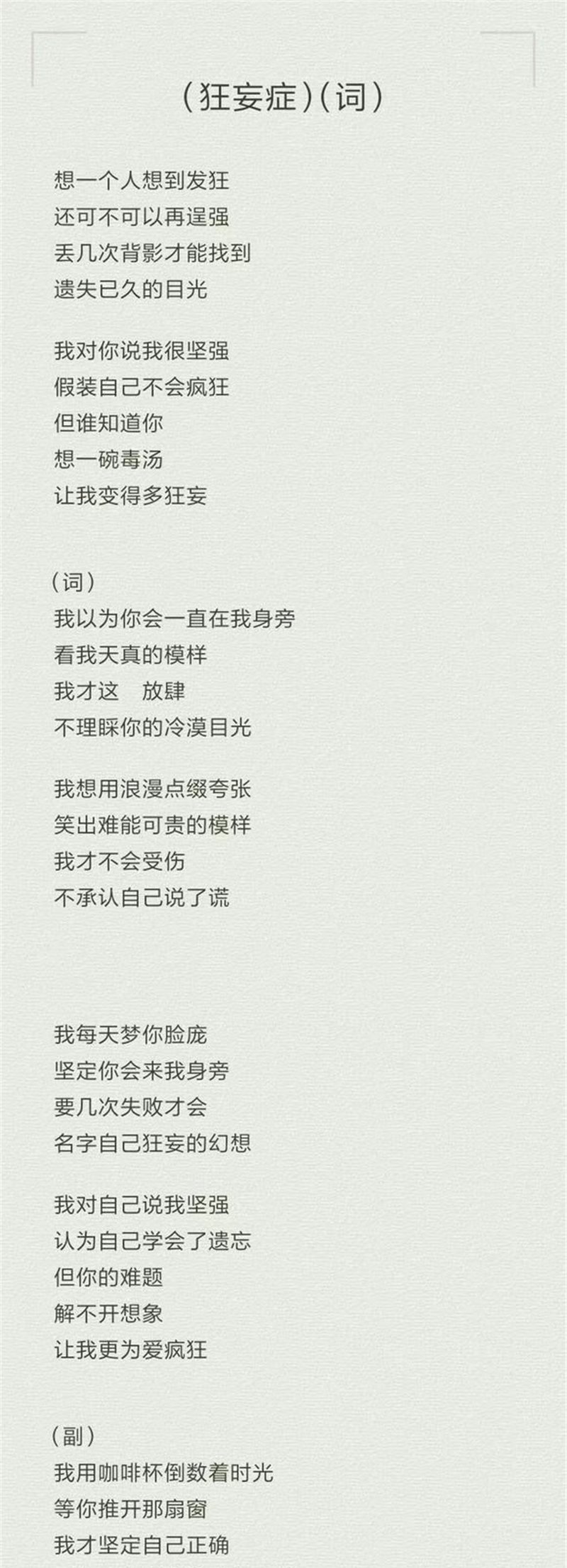 病症三部曲