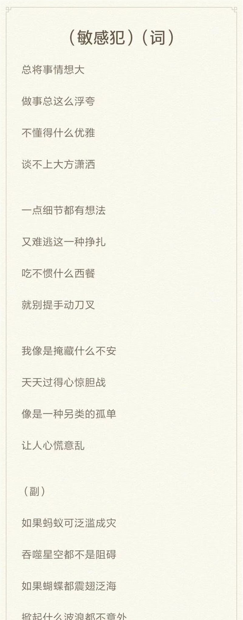 病症三部曲