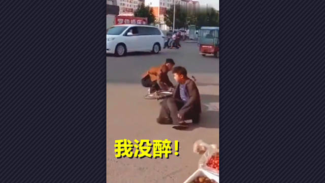 【视频】醉汉街头实力搞笑表演，奇葩操作堪比赵本山小品