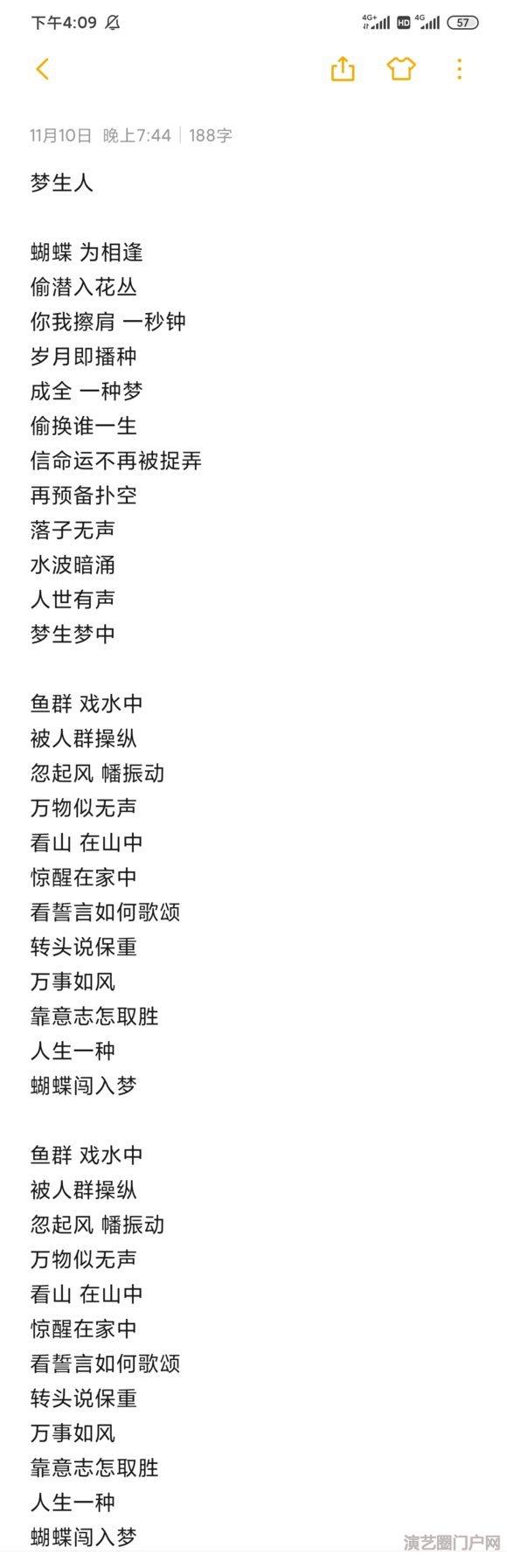 翻填歌词:梦生人(国语)原曲为:众生花(粤语)词作:曳咲有偿