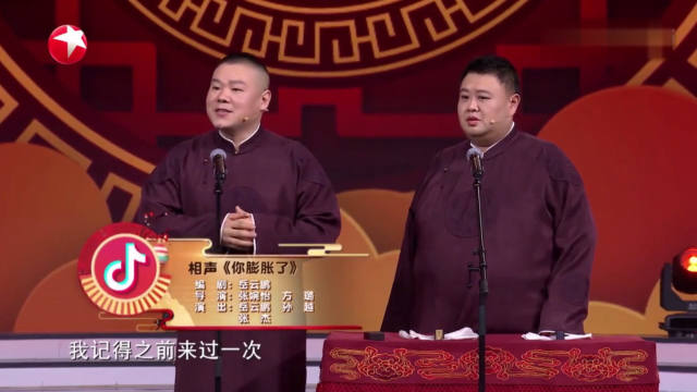 【视频】2020东方春晚：岳云鹏、孙越爆笑相声《你膨胀了》+张杰现场开唱