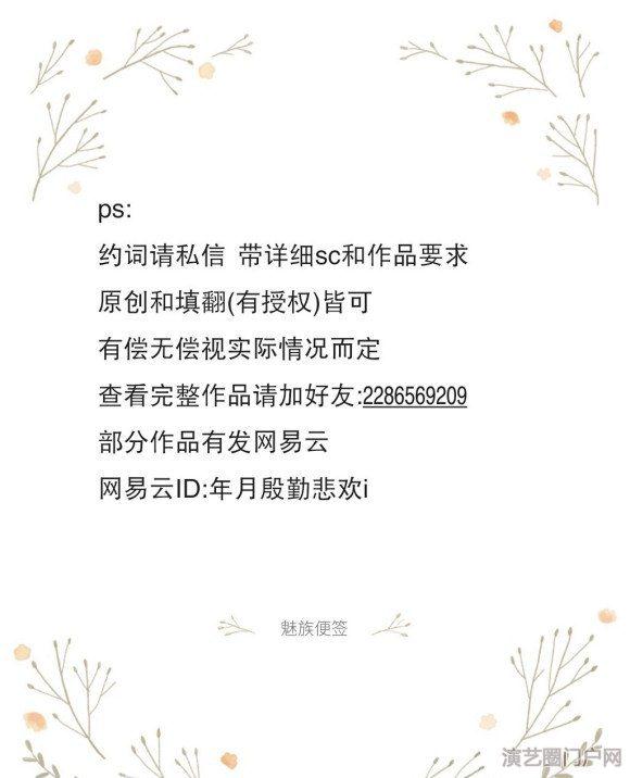 【约词】p1p2部分作品p3约词相关有稳定合作后期可找不坑,
