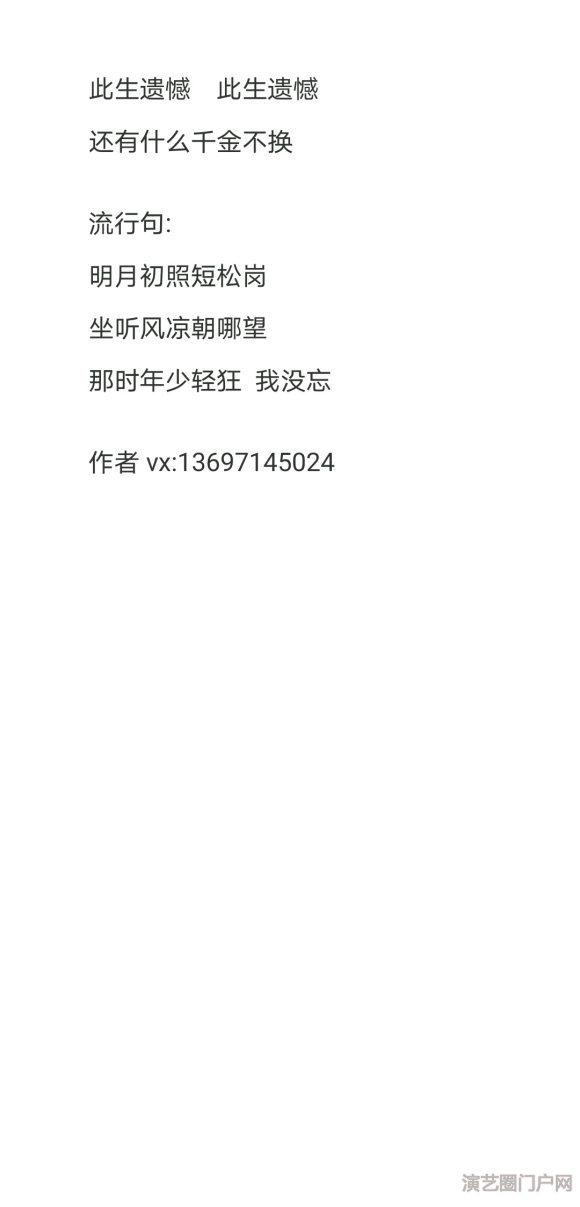 我会写(填)词,在线寻找会作曲,会唱歌的小伙伴一起合作出歌,