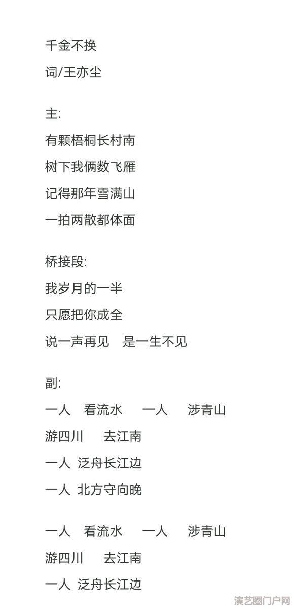 我会写(填)词,在线寻找会作曲,会唱歌的小伙伴一起合作出歌,