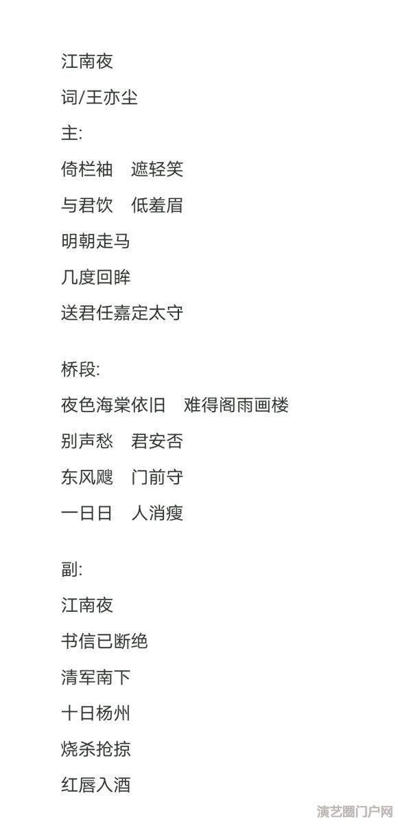 我会写(填)词,在线寻找会作曲,会唱歌的小伙伴一起合作出歌,