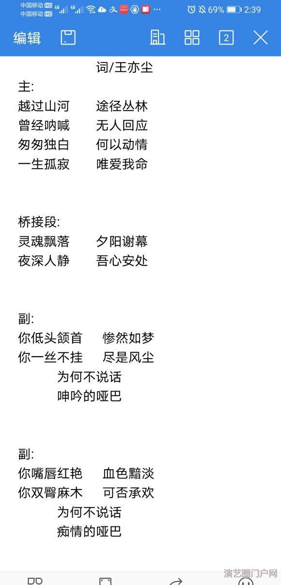 我会写(填)词,在线寻找会作曲,会唱歌的小伙伴一起合作出歌,