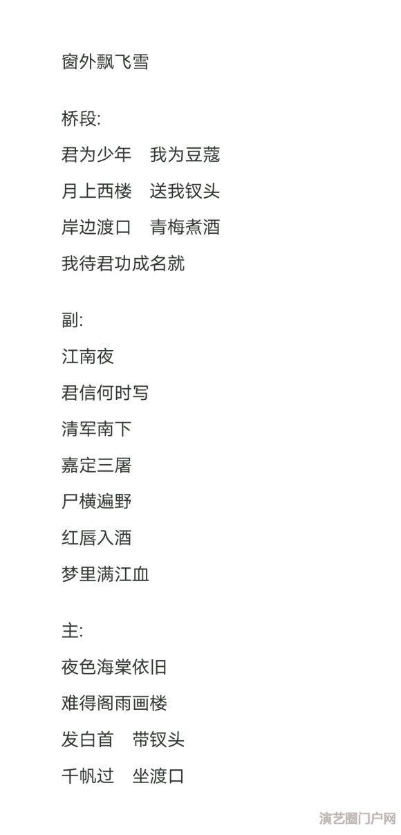我会写(填)词,在线寻找会作曲,会唱歌的小伙伴一起合作出歌,