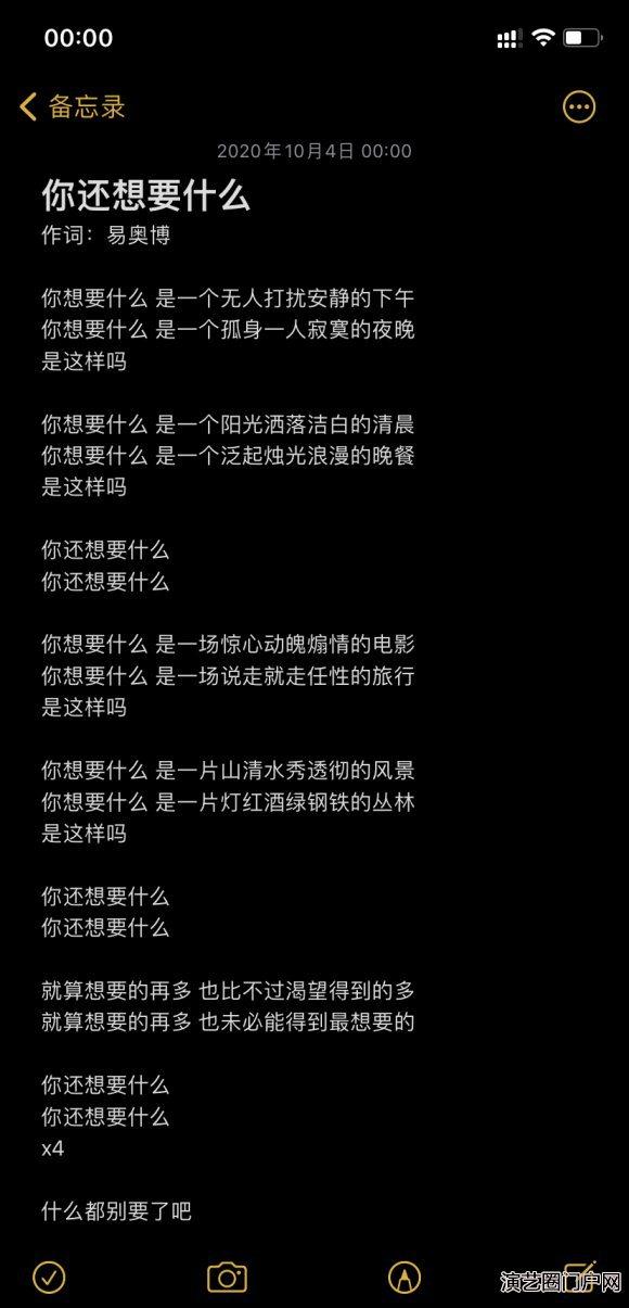 就,花了几分钟,写一个简单的歌词。