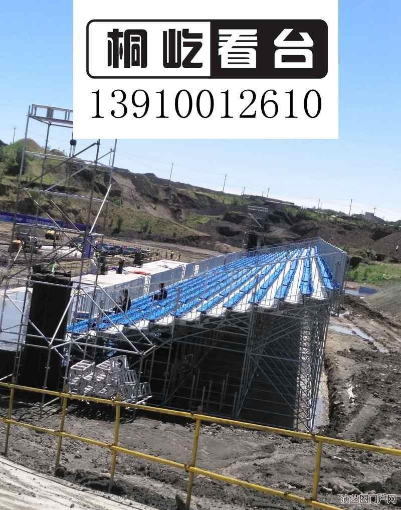 综合赛事临时看台租赁