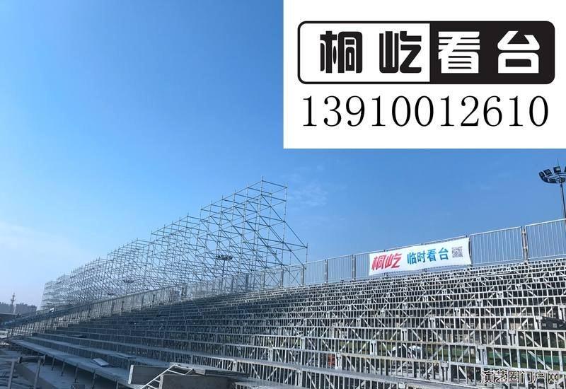 草坪临时看台租赁