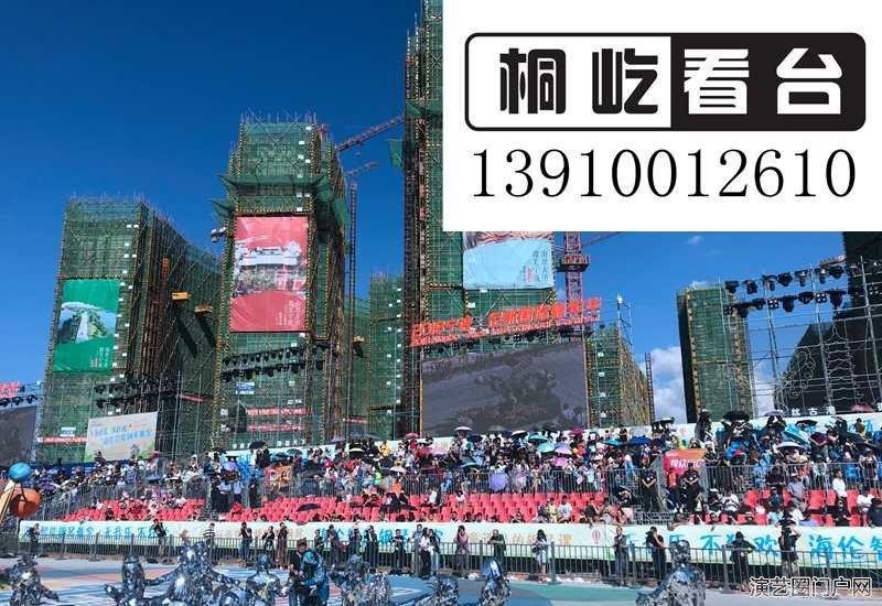综合赛事临时看台租赁