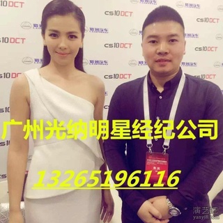 李智楠代言费广告代言13265196116