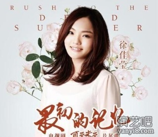 台北亚神音乐电话，唱作精灵徐佳莹联系方式