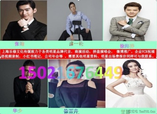 孟瑶经纪人15021676449