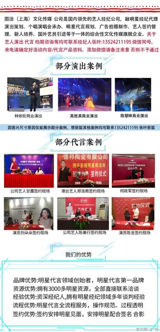 李乃文经纪人工作室联系13524211195