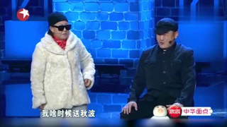 【视频】男子小品模仿赵本山，一开口宋丹丹吓一跳，喉咙里装了变声器？