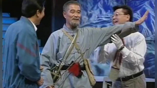 【视频】1996年春晚赵本山小品《三鞭子》表演：赵本山范伟李海