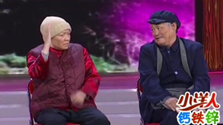 【视频】爆笑小品：赵本山叫宋丹丹说实话，不带这么吼人的啊！