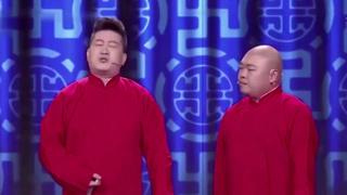 【视频】相声：张鹤伦一秒变身“王思聪”，台下嘘声一片