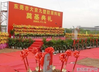 仲恺陈江项目奠基开工仪式惠环奠基石沥礼炮潼侨舞狮潼