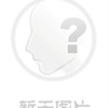 吴其江个人资料