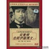 严吉善个人资料
