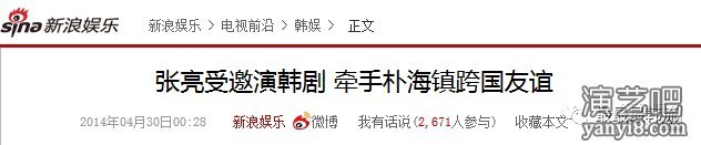 去韩国捞金?这些中国演员都出演过韩剧…