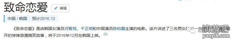 去韩国捞金?这些中国演员都出演过韩剧…