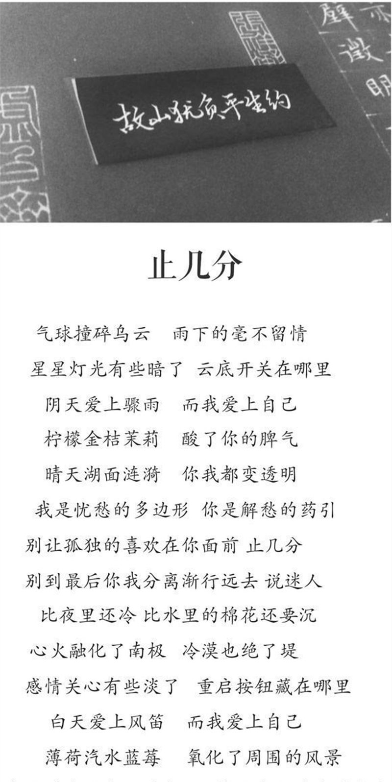 原创词