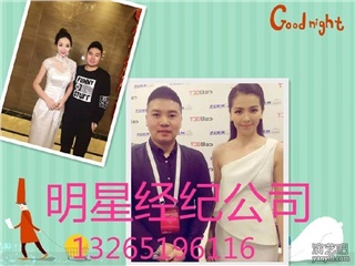 白若溪出场费广告代言13265196116