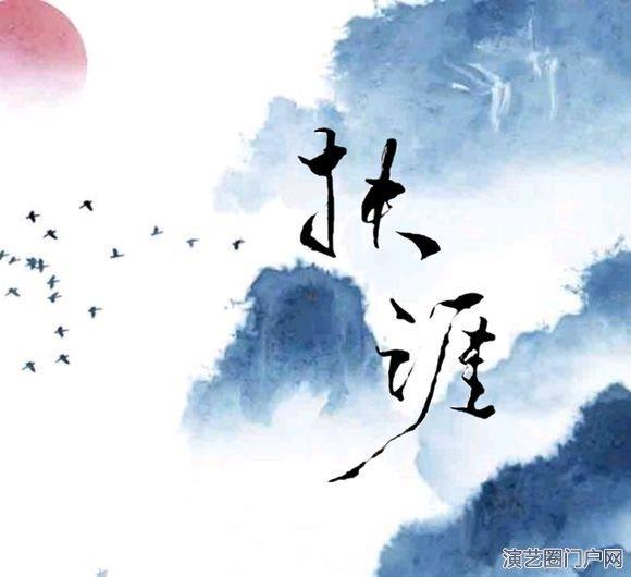 扶涯社团急招四个词作目前原创曲已出,现在参与还有机会参与原创