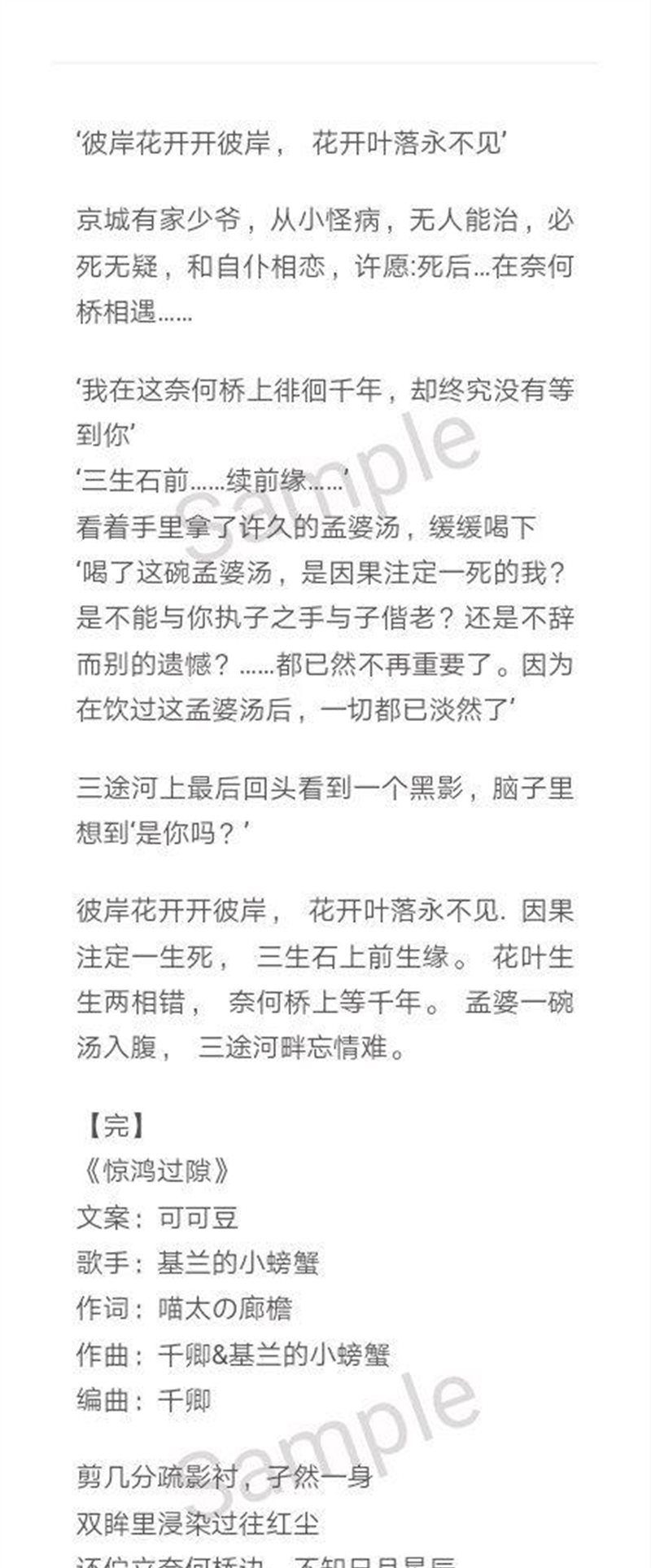 辣鸡词作一枚,想要认识更多小伙伴,顺便想接个新,练手……可古
