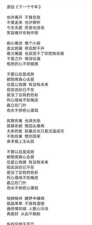 在腾讯音乐人上入住,用了这首词,写价格的时候写了3000块是