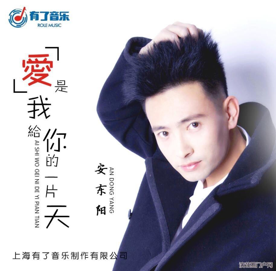 演员安东阳图片