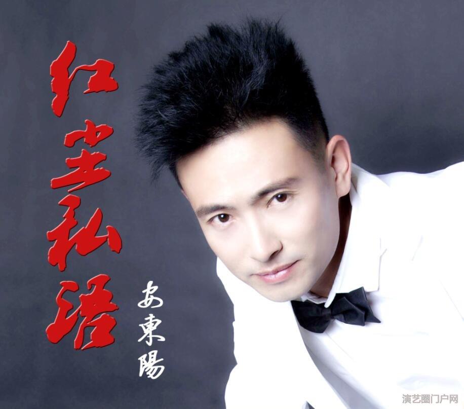 演员安东阳图片