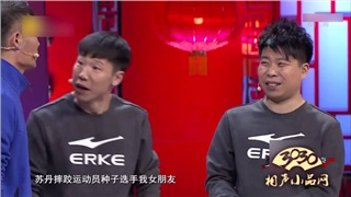 【视频】苏丹 苏豪 陈亮 赵小龙等 小品《摔跤吧哥哥》3030精选