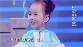 【现场实录】4岁萌娃相声首秀紧张忘词，撒贝宁幽默救场称