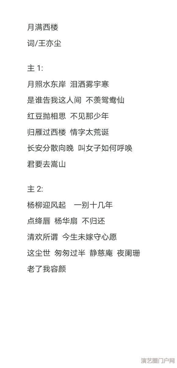 我会写(填)词,在线寻找会作曲,会唱歌的小伙伴一起合作出歌,