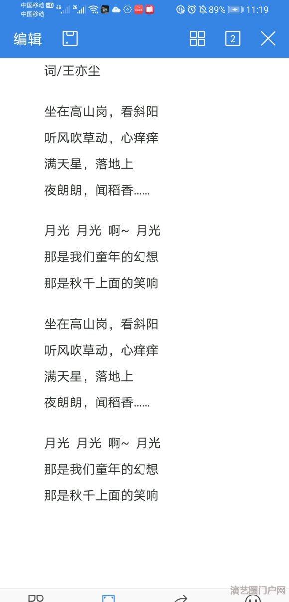 我会写(填)词,在线寻找会作曲,会唱歌的小伙伴一起合作出歌,