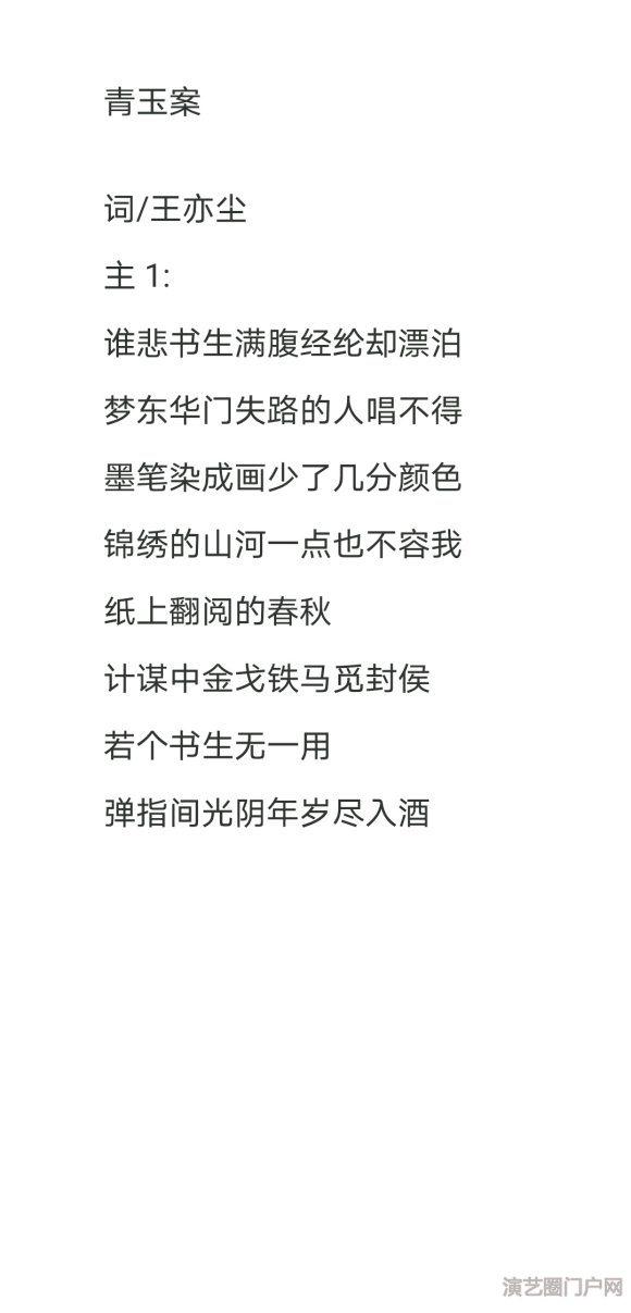 我会写(填)词,在线寻找会作曲,会唱歌的小伙伴一起合作出歌,